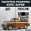 Удалитель ржавчины КППС SUPER (250г), Паста антикоррозионная